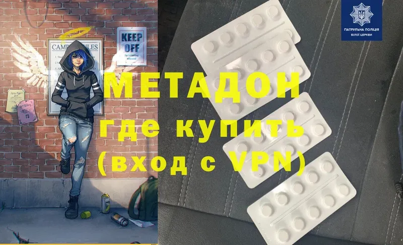 Метадон methadone  Кадников 